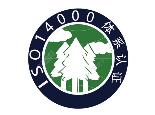 ISO14000認(rèn)證